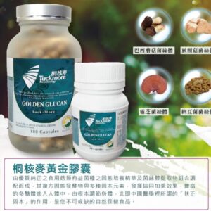 桐核麥多醣體黃金膠囊