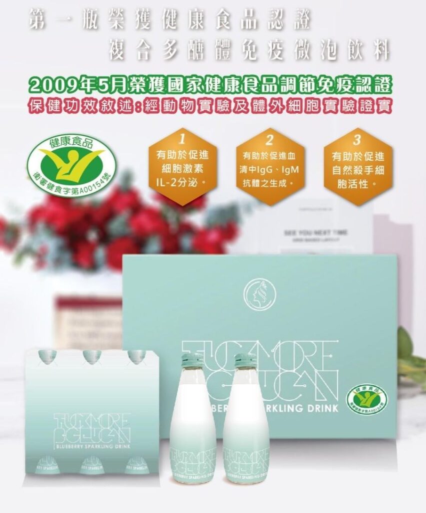 桐核麥多醣體機能飲品